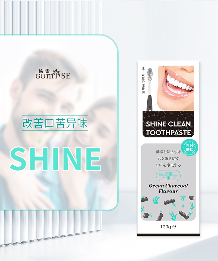 光泽净爽牙膏1---牙刷_10.jpg