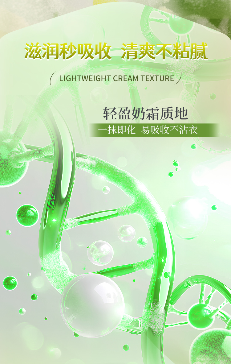 紧致身体乳详情图_08.jpg