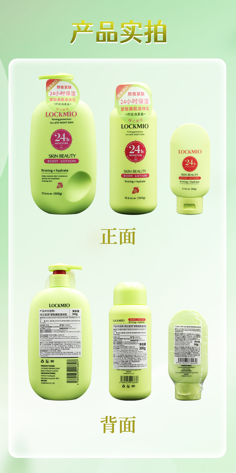 紧致身体乳详情图_13.jpg