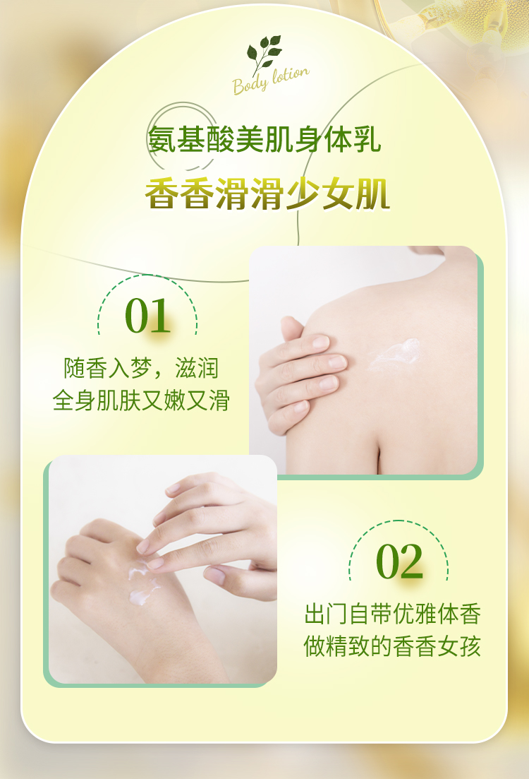 舒缓身体乳详情图_09.jpg