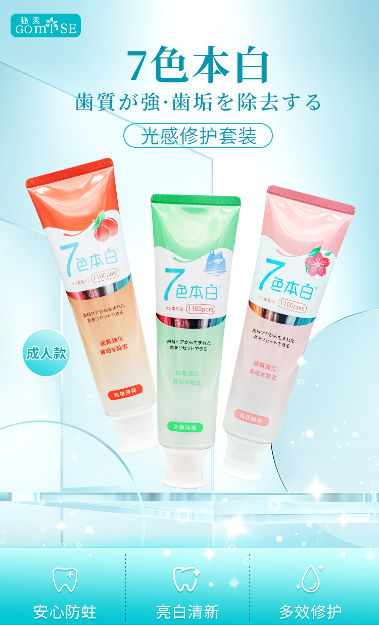 CA5BCD6B1BF396DD57B7B2429EB8FA72.jpg 光感修护套装详情页_01.jpg