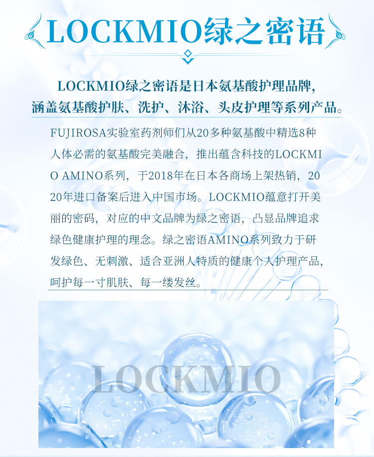 氨基酸护发素_12.jpg