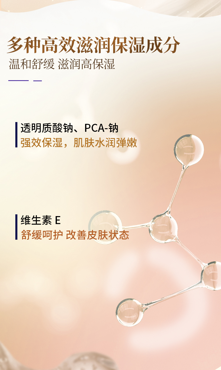 D67C0F976A20F4E688EB8EE0FF52C867.jpg 净澈卸妆洁面乳详情图_06.jpg