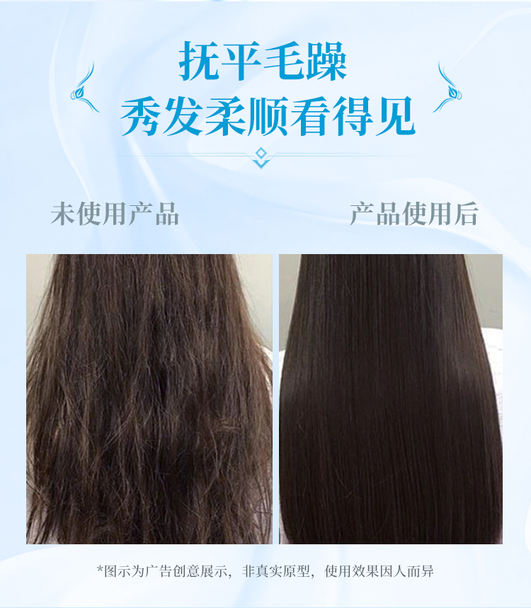 氨基酸护发素_10.jpg