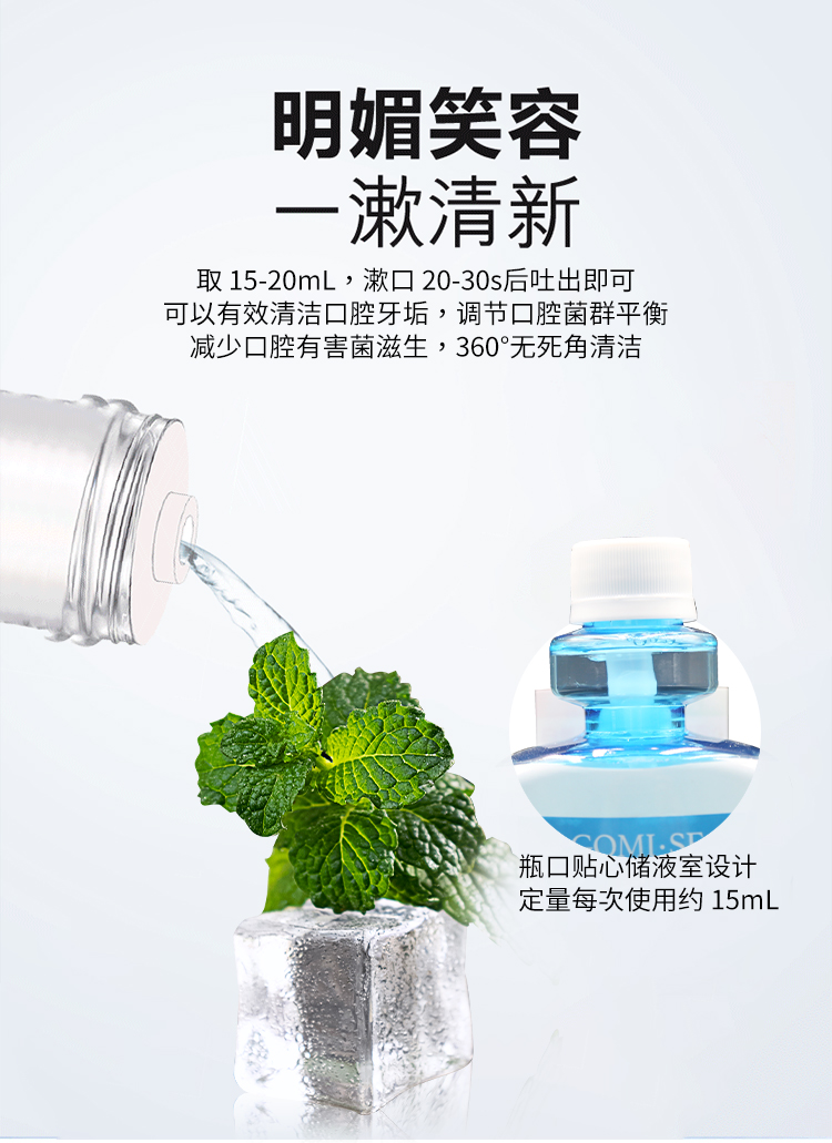 成人漱口水（510ml）_10.jpg