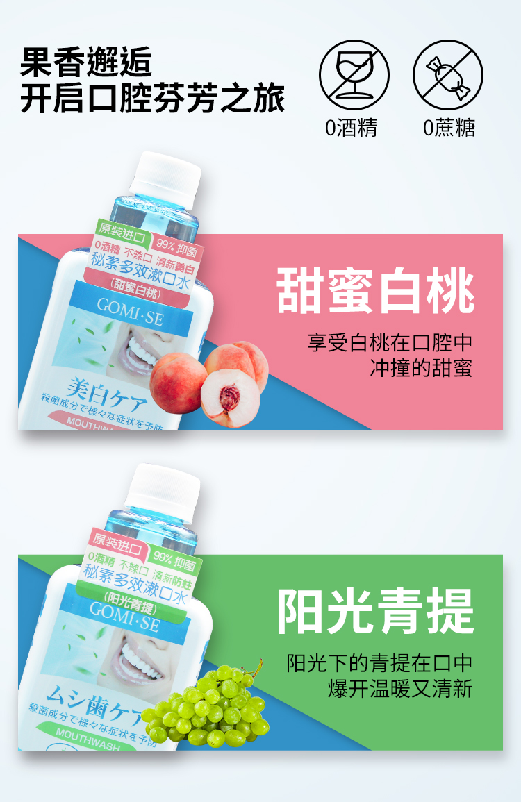 成人漱口水（510ml）_12.jpg