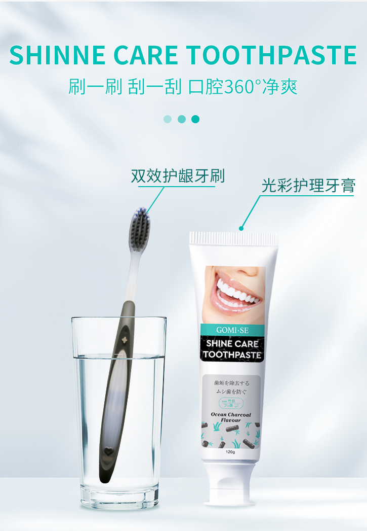 光泽净爽牙膏1---牙刷_09.jpg