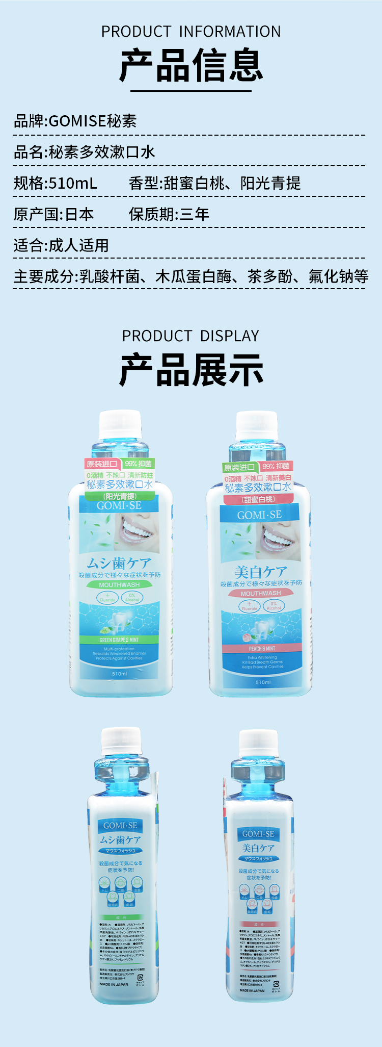 成人漱口水（510ml）_13.jpg