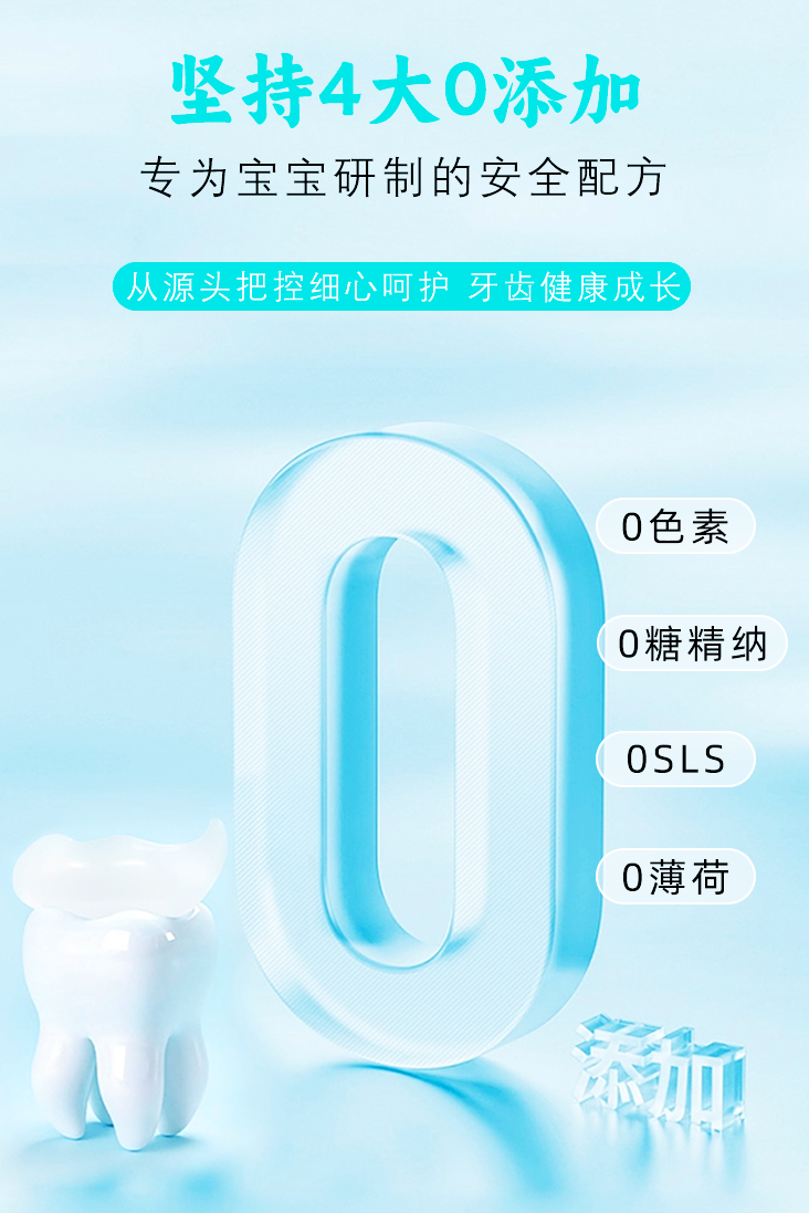 儿童牙膏+牙刷-副本 (5).png
