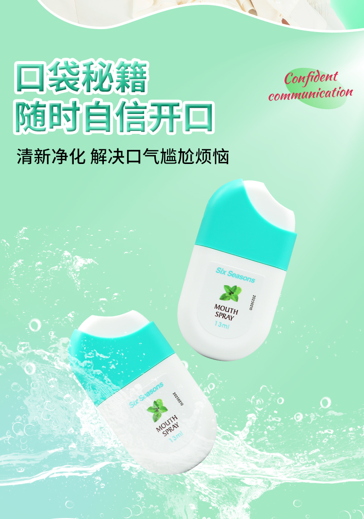 第六季口喷详情图 (3).jpg