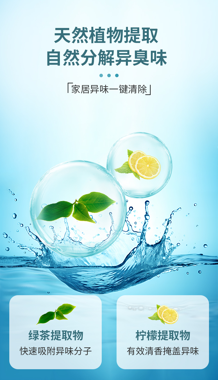KANCHIA康安佳家居消臭除菌喷雾详情图_05.jpg