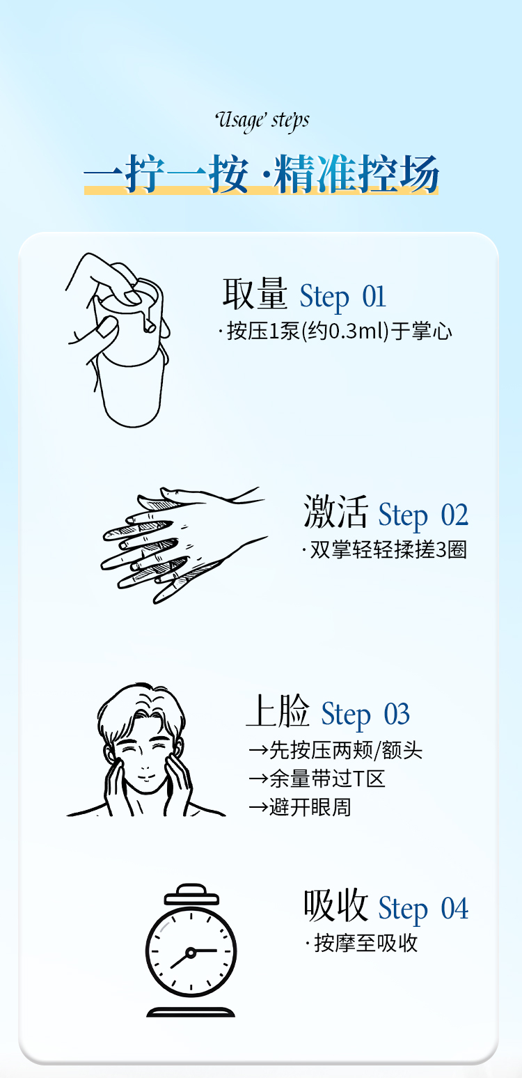控油_10.jpg
