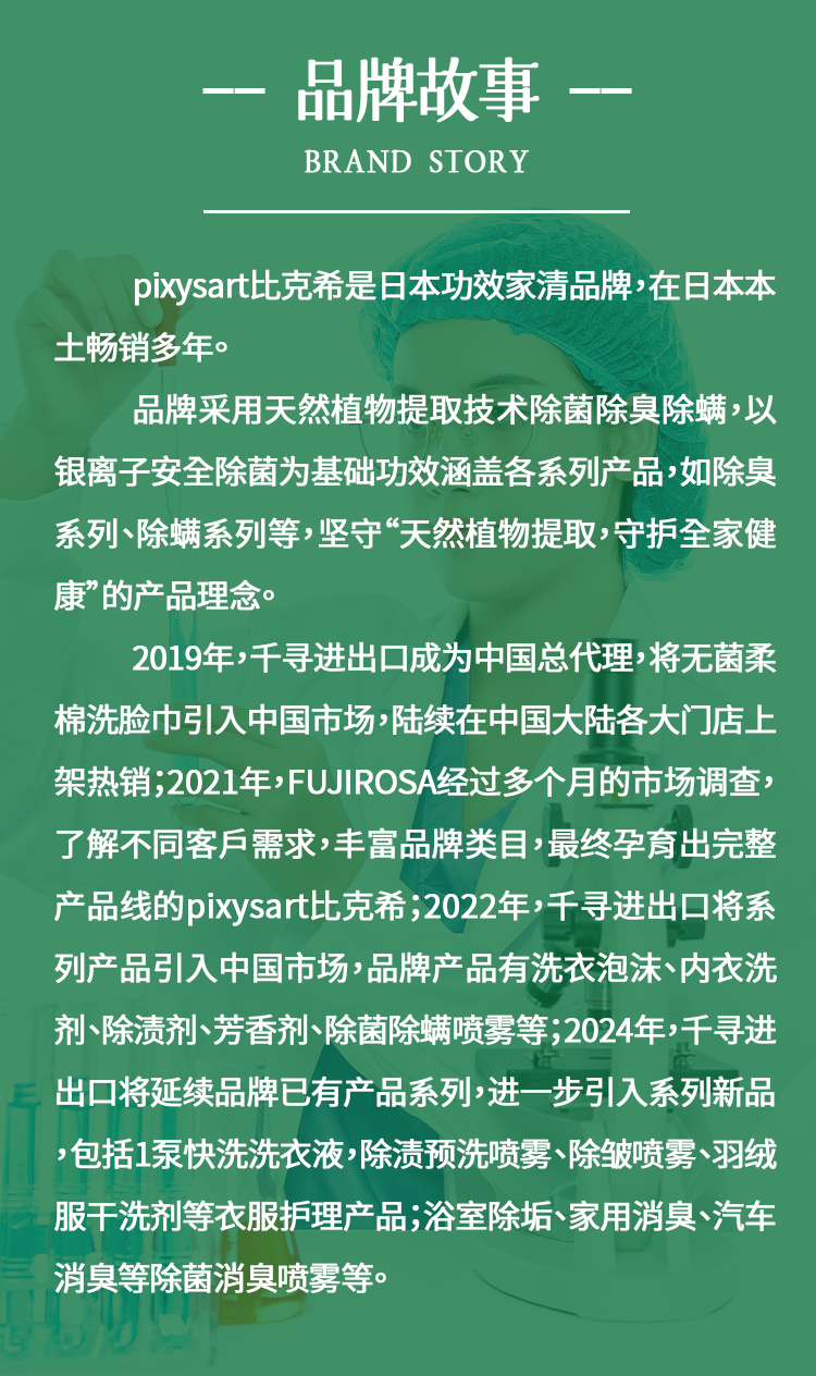 犬猫用祛跳蚤香波详情图_12.jpg