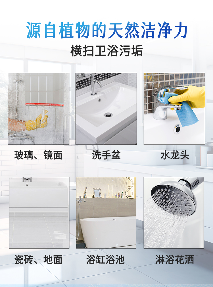 浴室强力泡沫清洁喷雾详情图_10.jpg