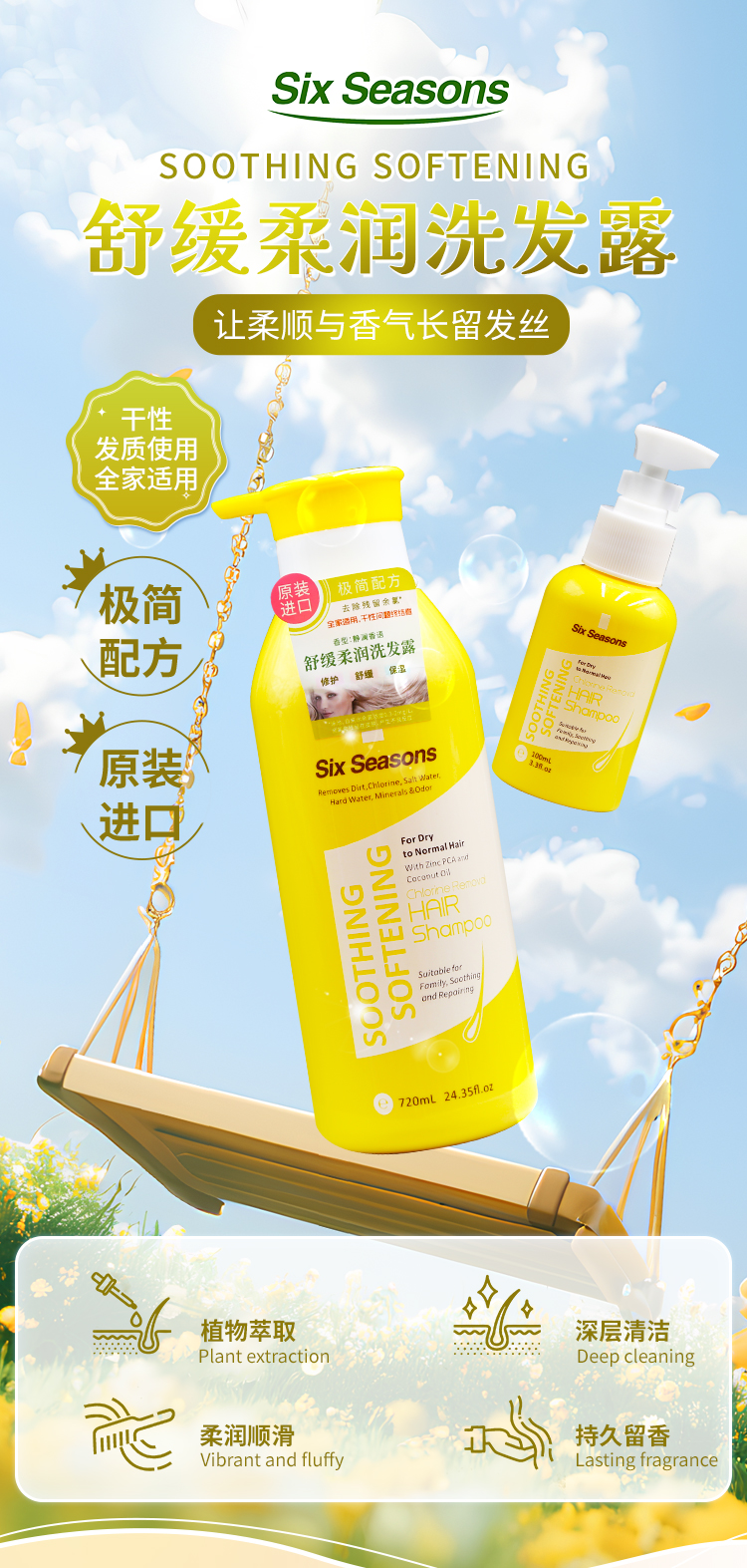 舒缓柔润洗发露_01.jpg