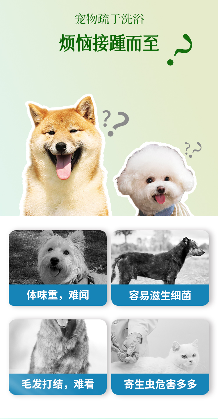 爱犬用二合一香波主详情图_02.jpg