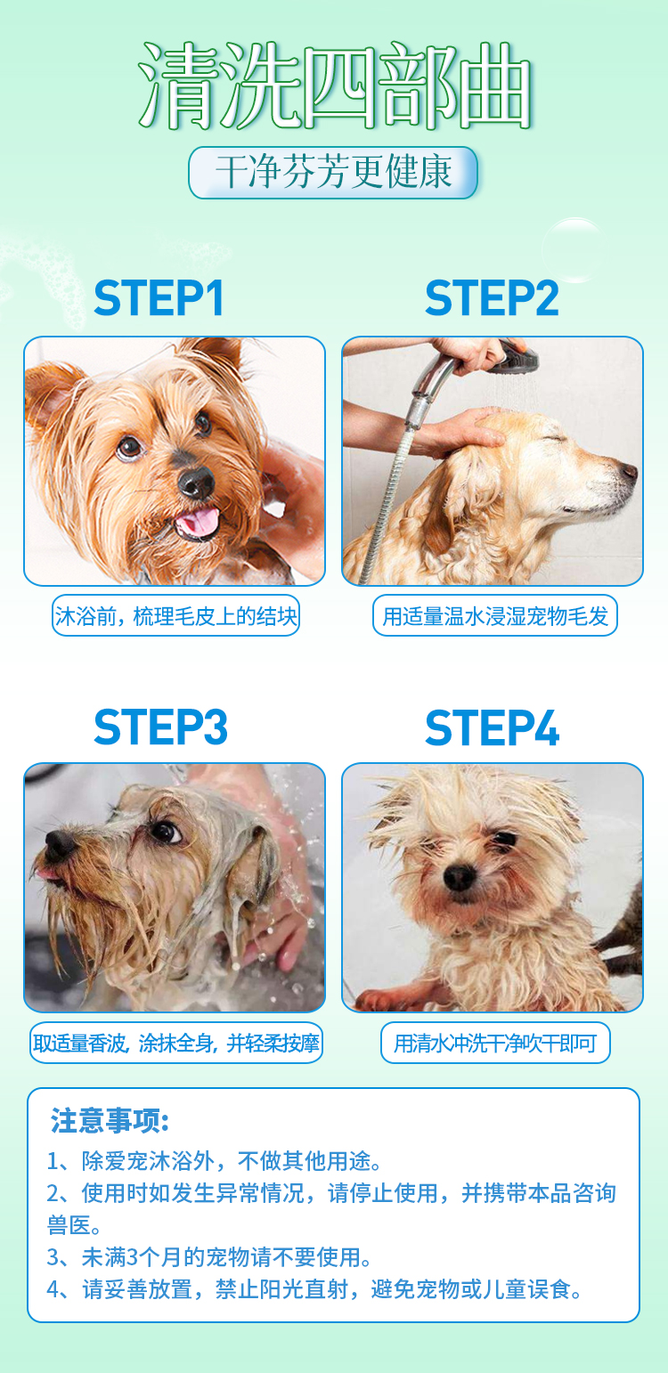 爱犬用二合一香波主详情图_07.jpg