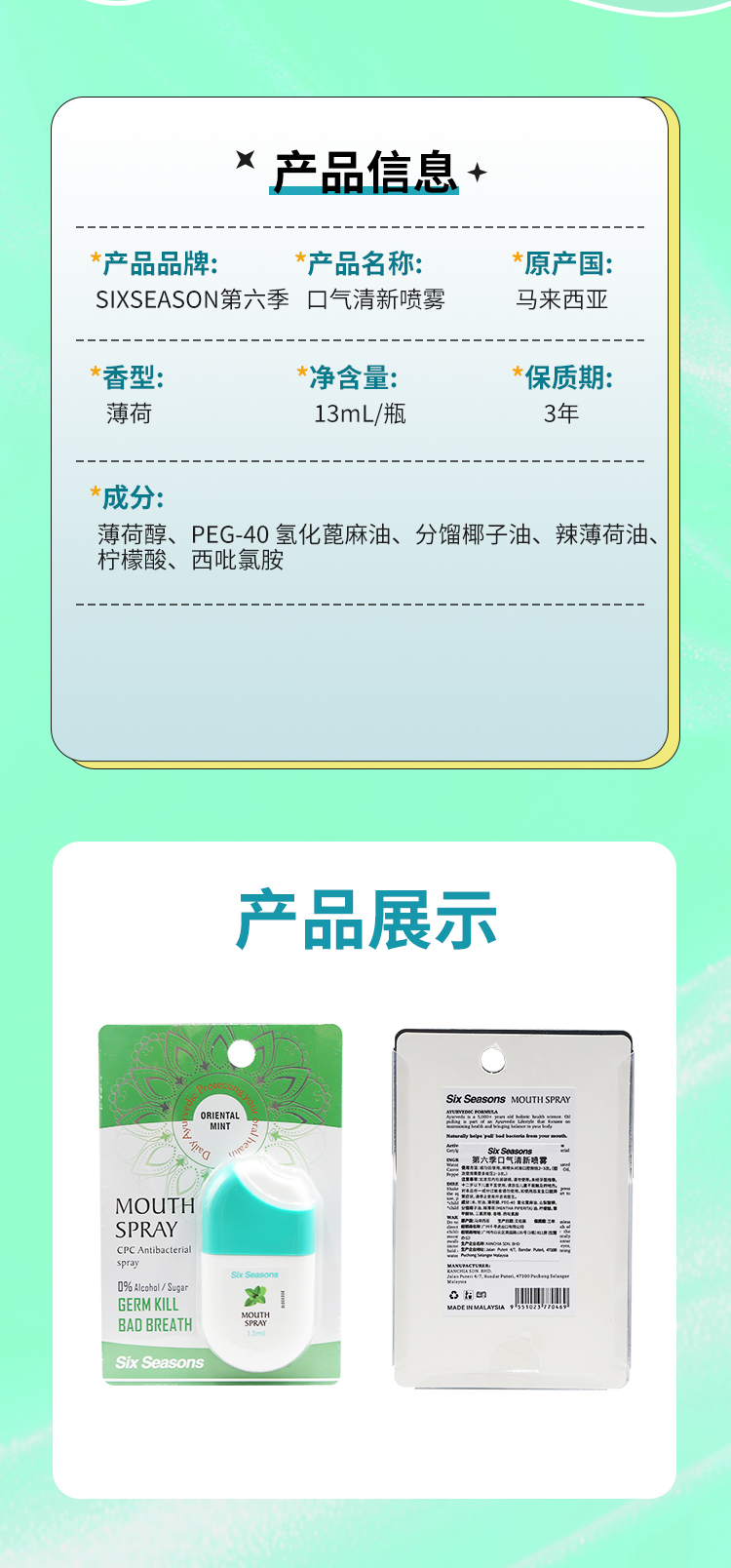 第六季口喷详情图 (10).jpg