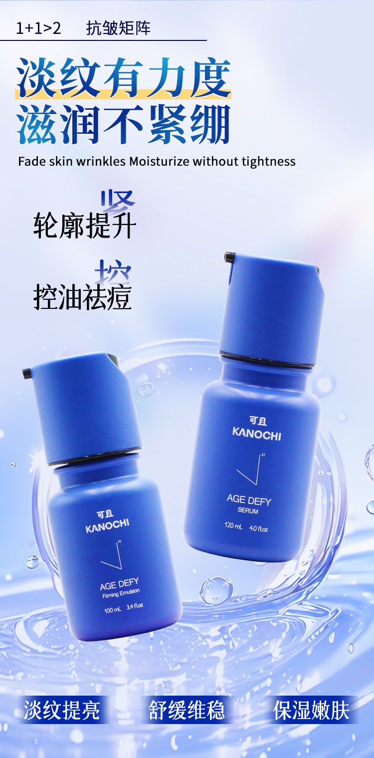 抗皱_03.jpg