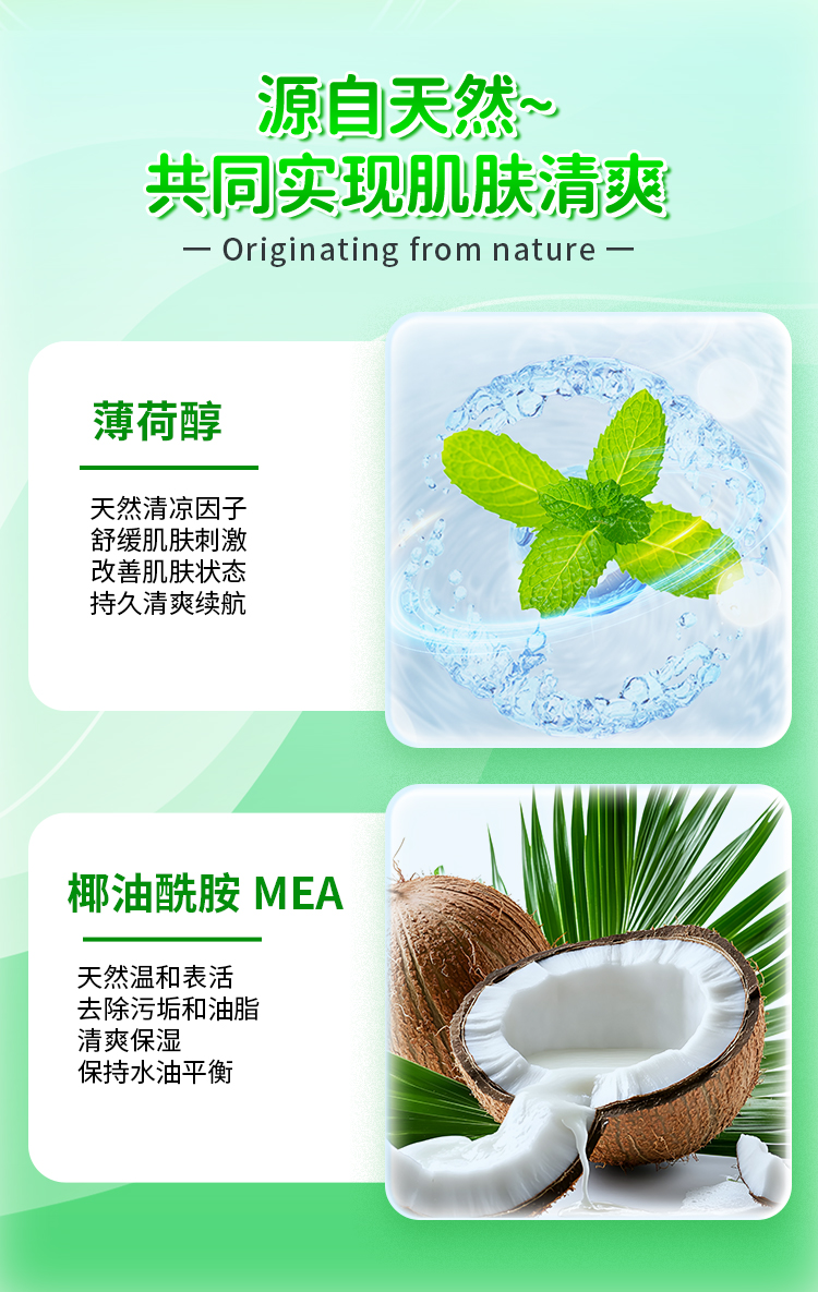 清彻舒爽沐浴露_05.jpg