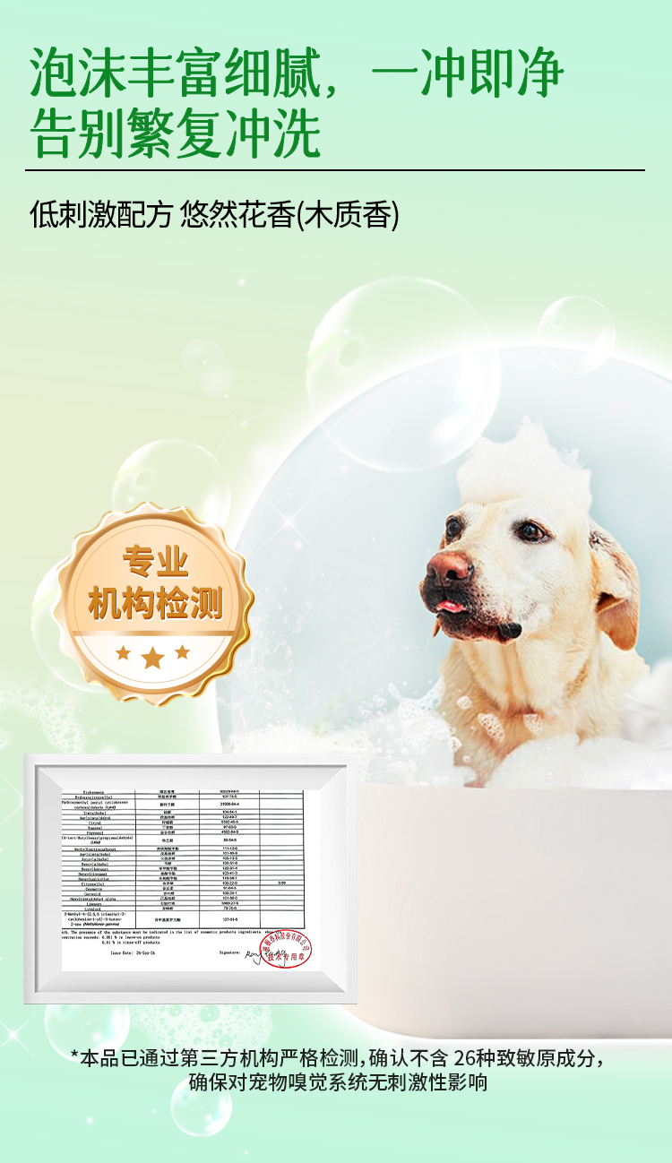 爱犬用二合一香波主详情图_06.jpg