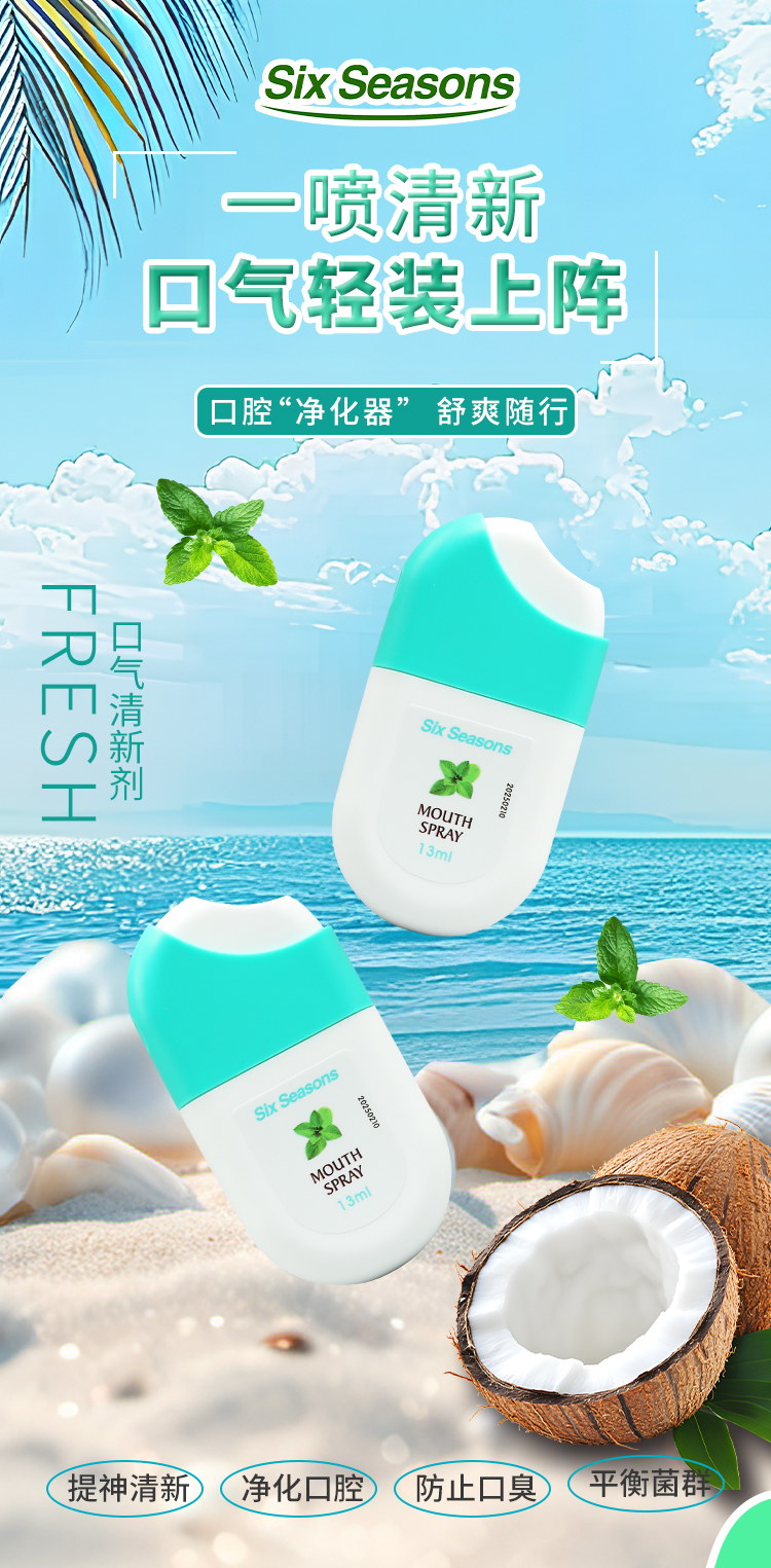 第六季口喷详情图 (1).jpg