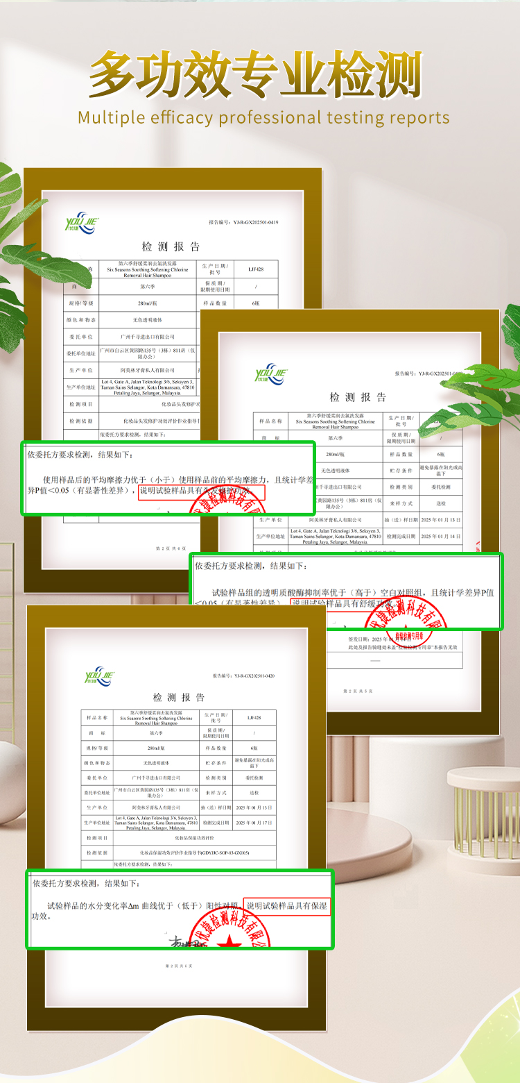 舒缓柔润洗发露_10.jpg