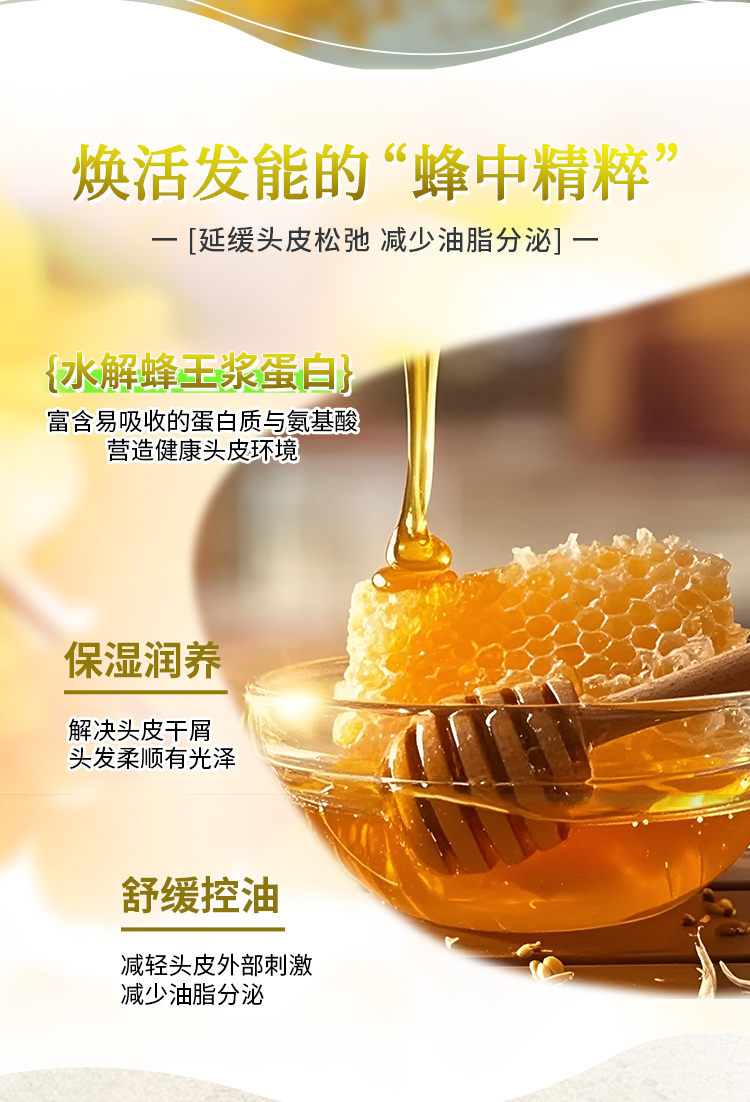 舒缓柔润洗发露_05.jpg