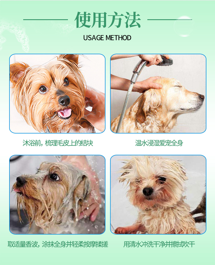犬猫用祛跳蚤香波详情图_08.jpg