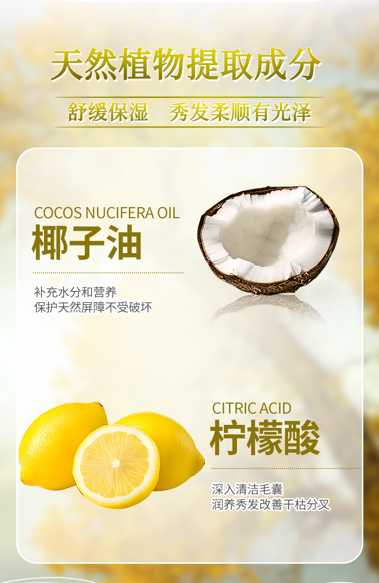 舒缓柔润洗发露_04.jpg