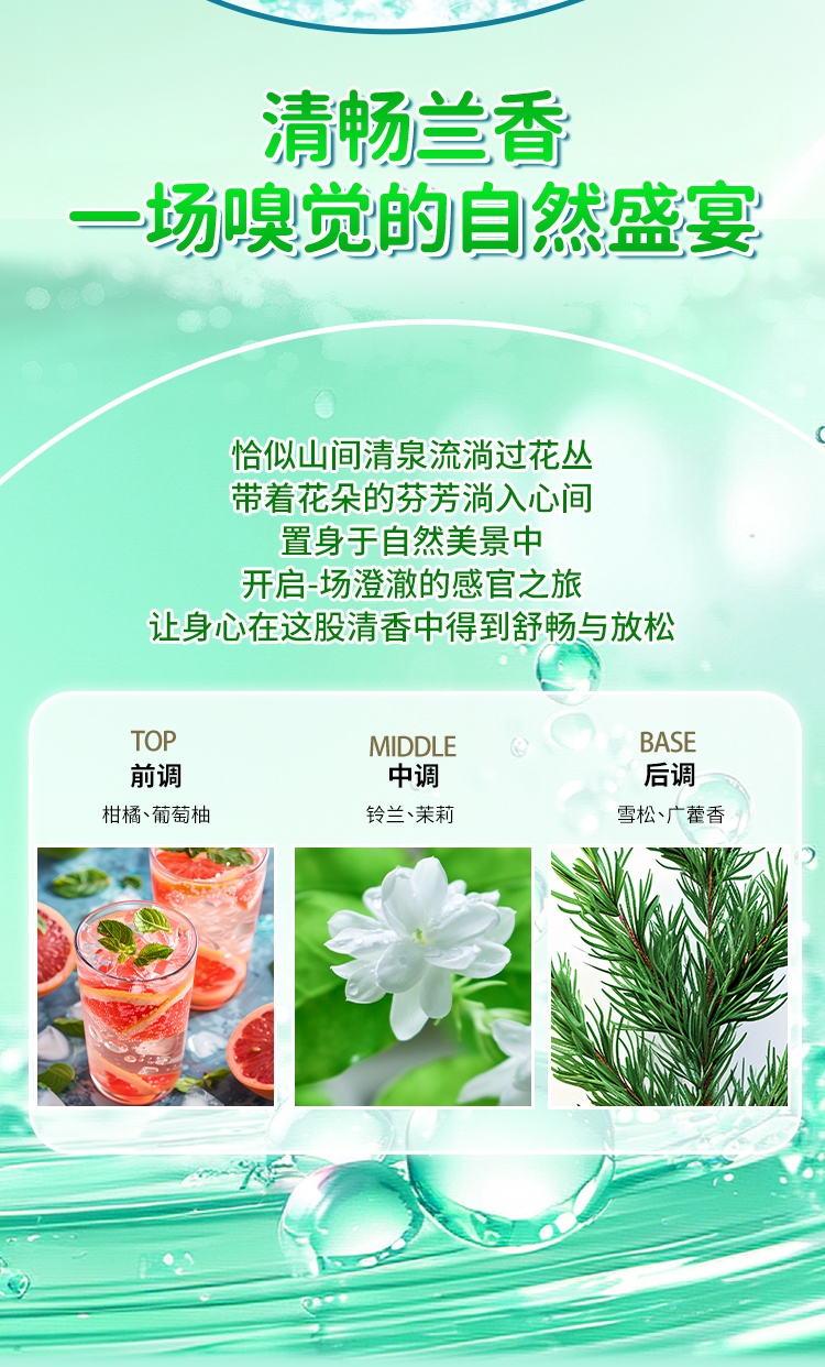 清彻舒爽沐浴露_08.jpg