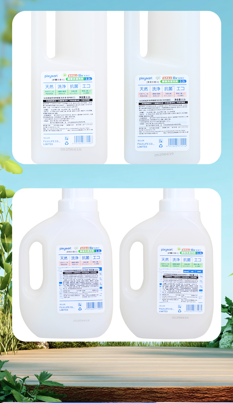 植萃净界酵素洗衣液详情图_13.jpg