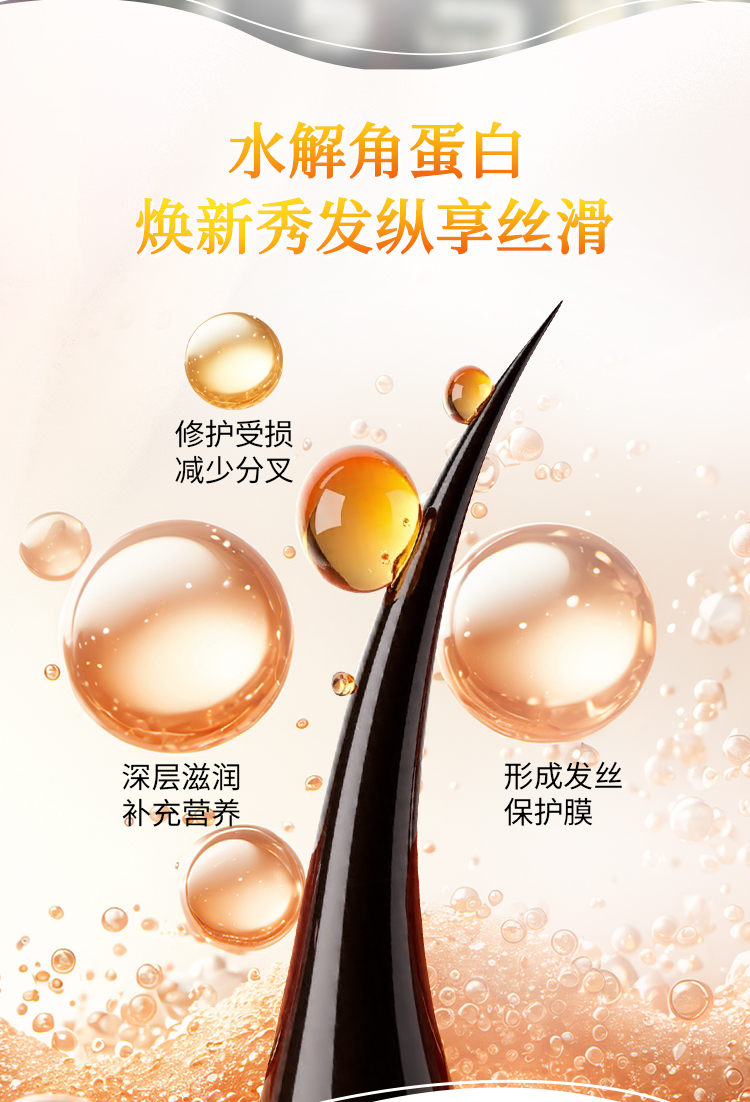 护发乳_05.jpg