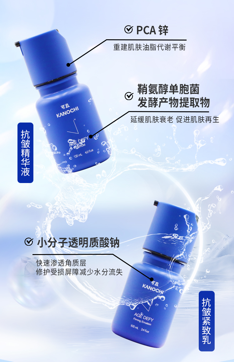 抗皱_05.jpg