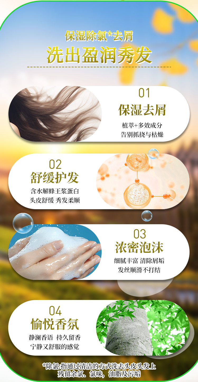 舒缓柔润洗发露_03.jpg