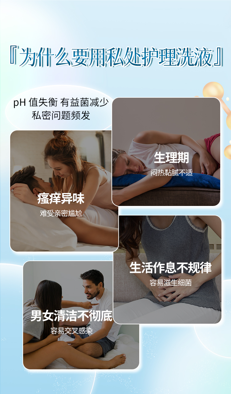 第六季平衡护理洗液三合一_02.jpg