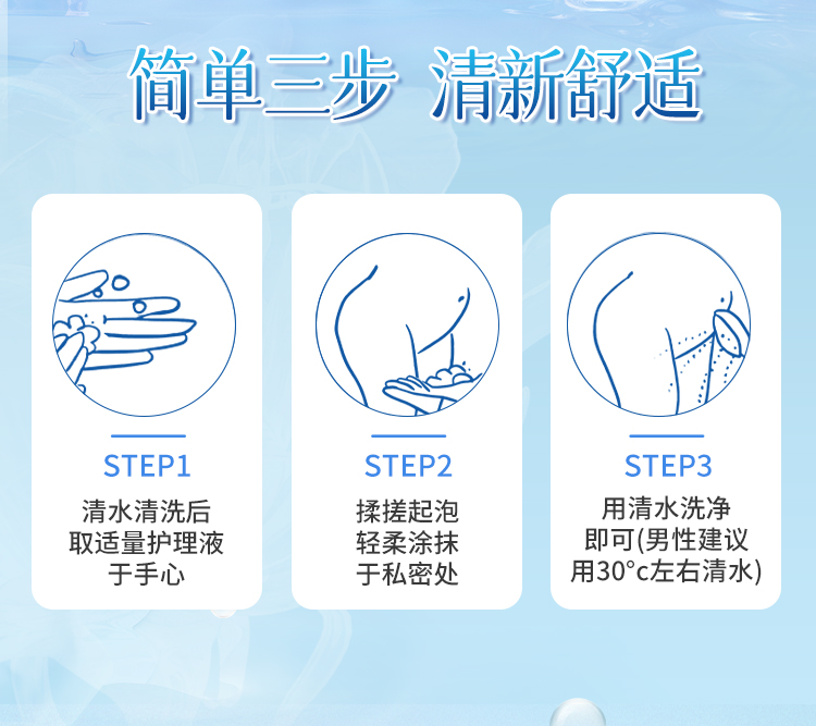 第六季平衡护理洗液三合一_11.jpg