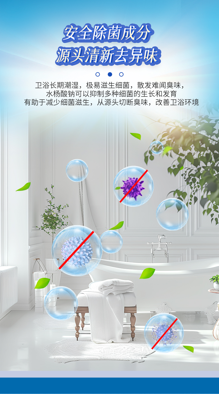 浴室强力泡沫清洁喷雾详情图_06.jpg