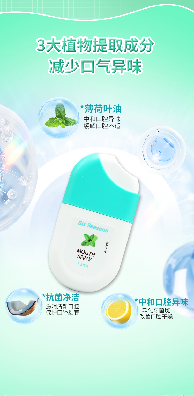 第六季口喷详情图 (5).jpg