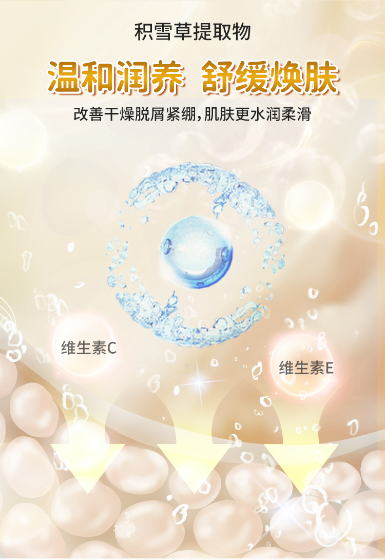 舒缓净润沐浴露_05.jpg