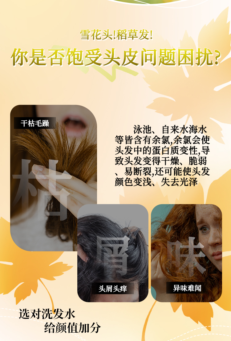 舒缓柔润洗发露_02.jpg