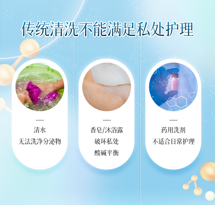 第六季平衡护理洗液三合一_03.jpg