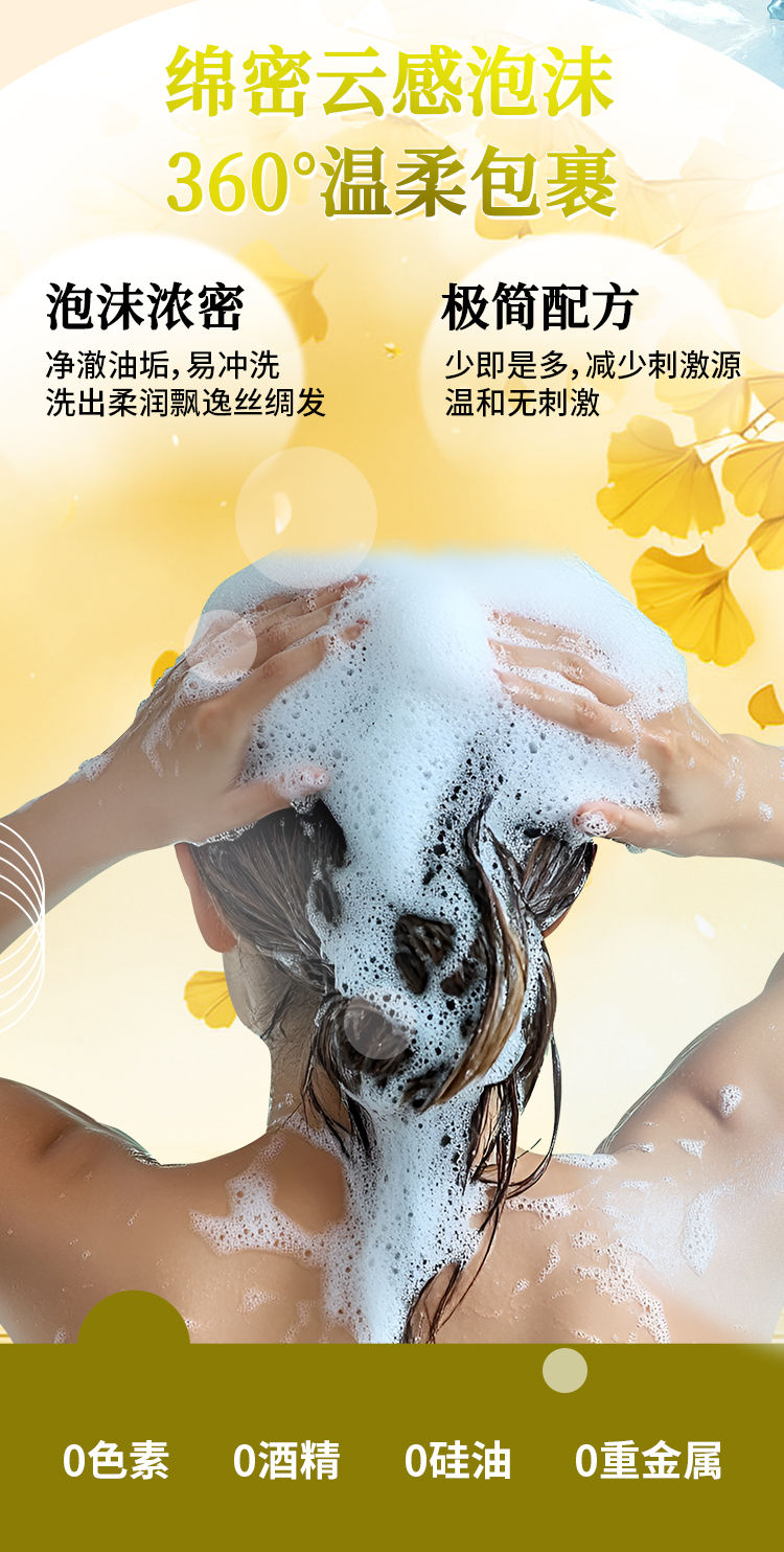 舒缓柔润洗发露_08.jpg