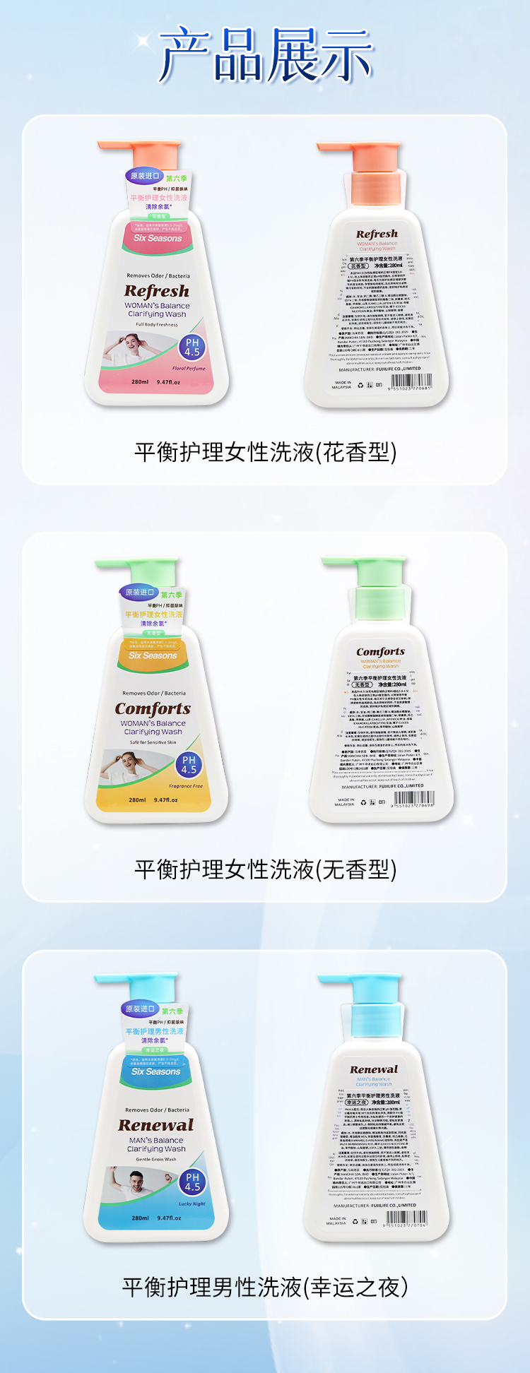 第六季平衡护理洗液三合一_14.jpg