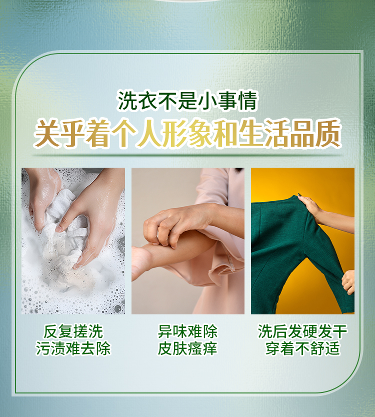 植萃净界酵素洗衣液详情图_02.jpg