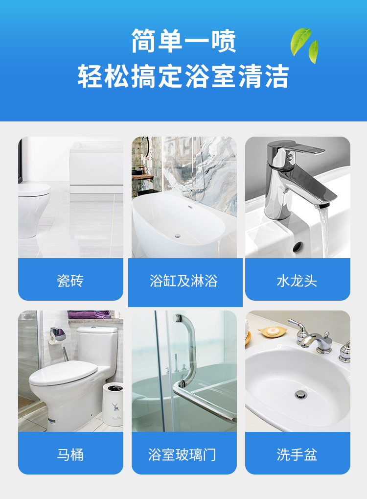 康安佳浴室除垢喷雾详情图_03.jpg