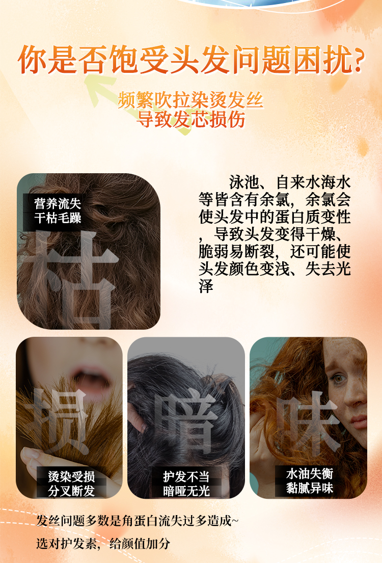护发乳_02.jpg