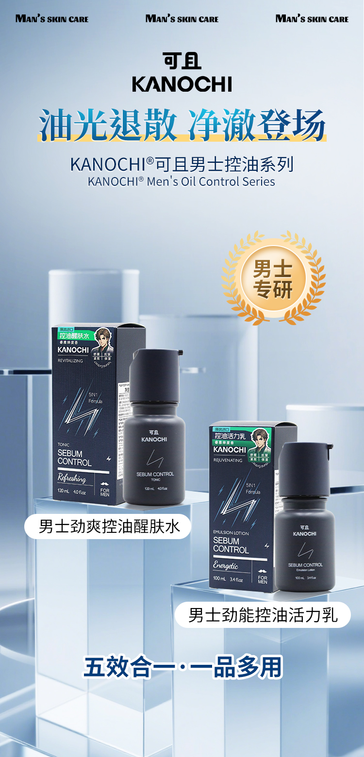 控油_01.jpg