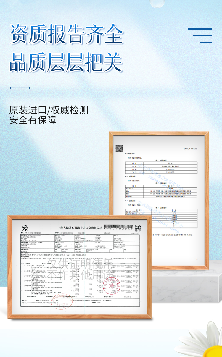 第六季平衡护理洗液三合一_12.jpg