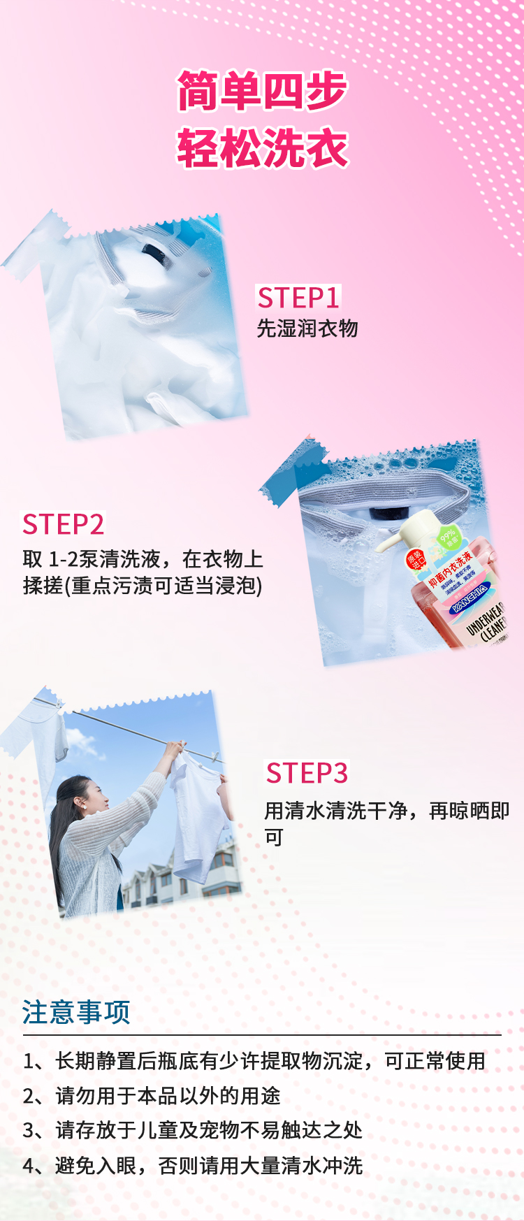 康安佳内衣洗液详情_10.jpg